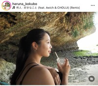 小久保春菜（@haruna_kokubo）さんのインスタグラムより