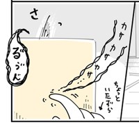 箱の中で不思議がっているかな？（提供：キュルZさん）