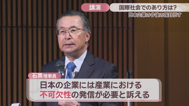 ジェトロ／石黒憲彦 理事長