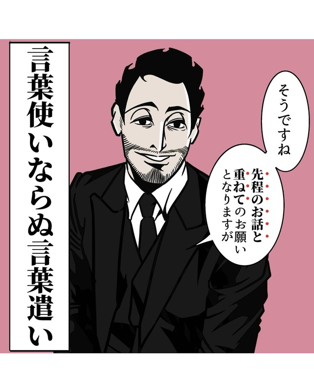 【漫画】『なぜか好かれる夫の話し方』5（B.B軍曹さん提供）