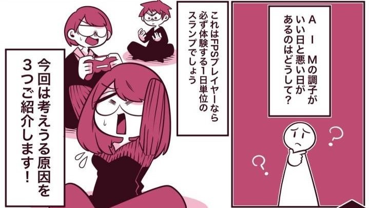 漫画特集 Metoroさんの漫画で学ぶ 今更聞けないfpsゲーム知識 その2 Gameクロス