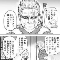 あの雷神ガウスがなんでうちのギルドに！？（酒井大輔さん提供）