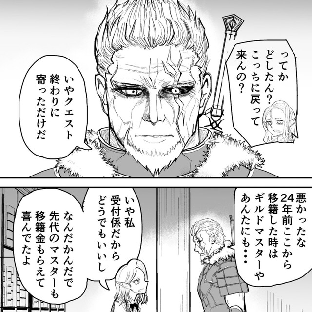 あの雷神ガウスがなんでうちのギルドに！？（酒井大輔さん提供）