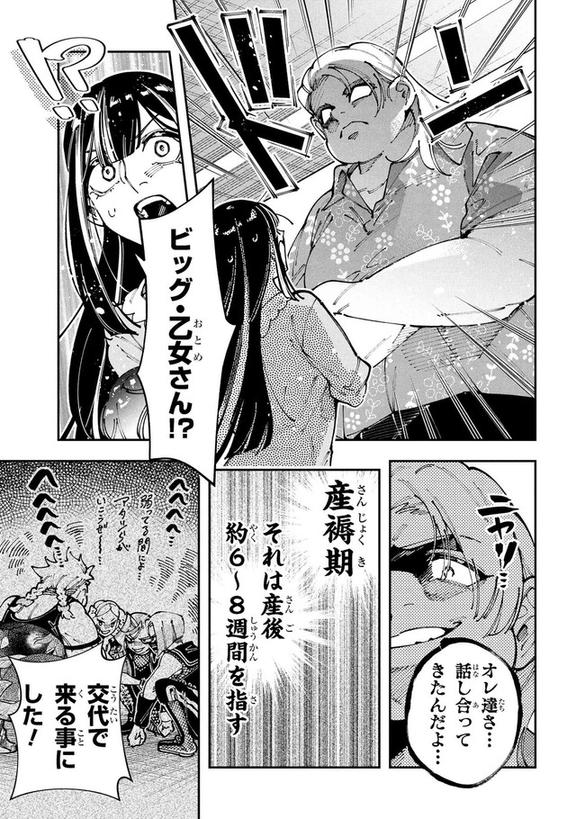 【漫画】『WWM -極悪レスラー、ママになる-』29（しまださん提供）