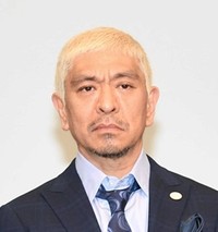 松本人志さん（2017年）