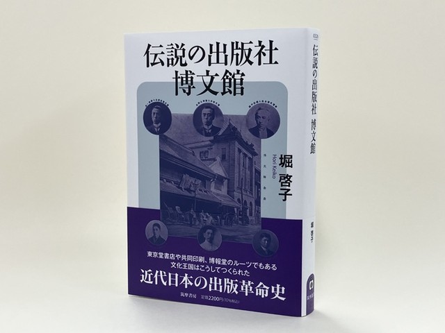 共同印刷 百二十年史 120年史 社史 会社史 印刷史 共同印刷株式会社