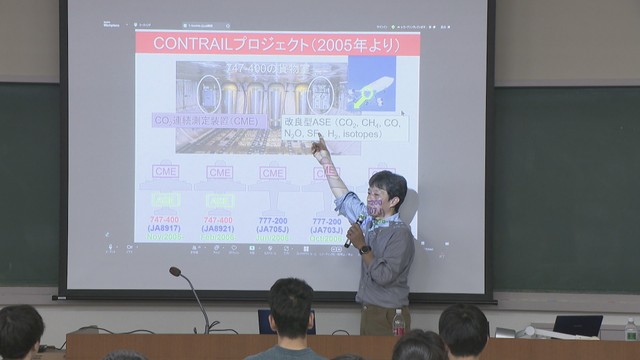 国立環境研究所／町田敏暢 特任研究員の講義