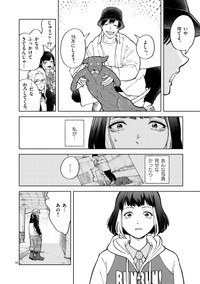 【漫画】『イヌの街頭募金、あなたは払う？払わない？』16(C)常喜寝太郎／小学館