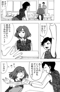 【漫画】『Nolife』6（笹川風磨さん提供）