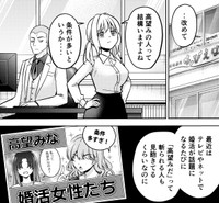 身長や血液型以外に重視することはあるのでは？（井原タクヤさん提供）