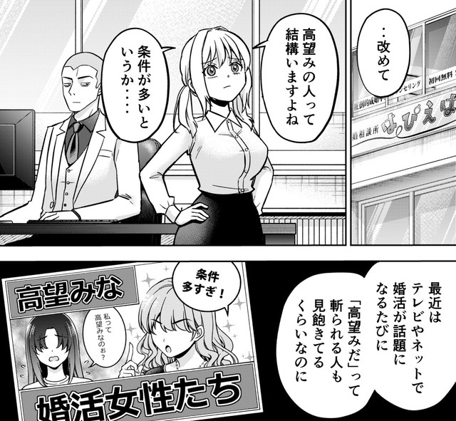 身長や血液型以外に重視することはあるのでは？（井原タクヤさん提供）