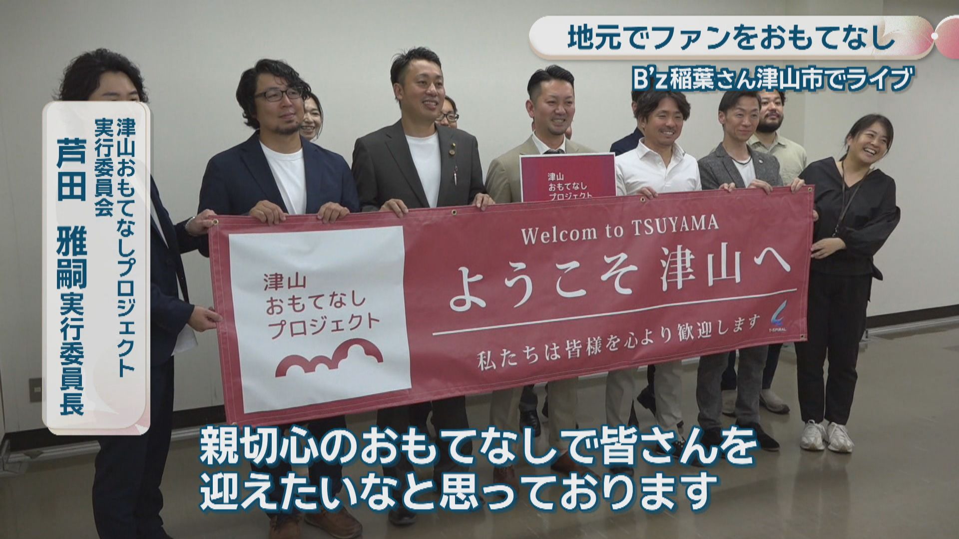 B'z稲葉浩志さん凱旋“バースデー”ソロライブで「ファンおもてなし