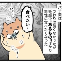 妊娠中に食の好みに変化が（パチ美さん提供）