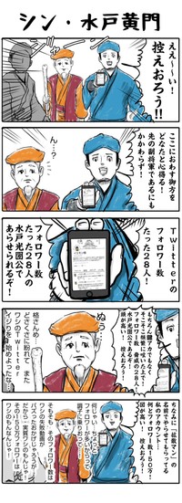 ふくらはぎ太郎さん作品17