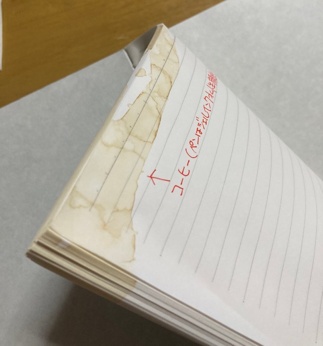 コーヒーで汚れてしまったノートも…（大栗紙工株式会社@OGUNO_notebook）