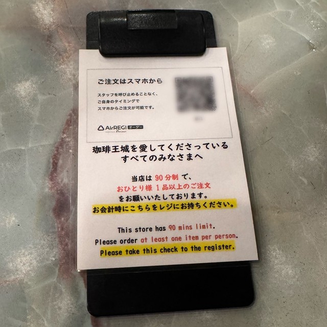 モバイルオーダーでのオーダー、注意書きも記されています（「喫茶 王城」のXより）