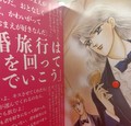 集英社コバルト文庫50周年「ときめくことばのちから展」　時代を彩った名作を一望