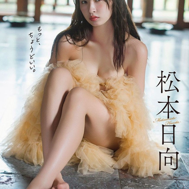 【デジタル限定】松本日向写真集「side-B：もっと、ちょうどいい。」（ワン・パブリッシング）より＝撮影・藤本和典