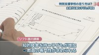 今後の香川県立特別支援学校の在り方検討委員会　高松市番町