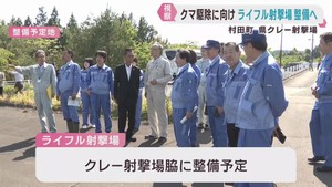 射撃場をクマ駆除用ライフル銃練習にも対応へ　宮城県