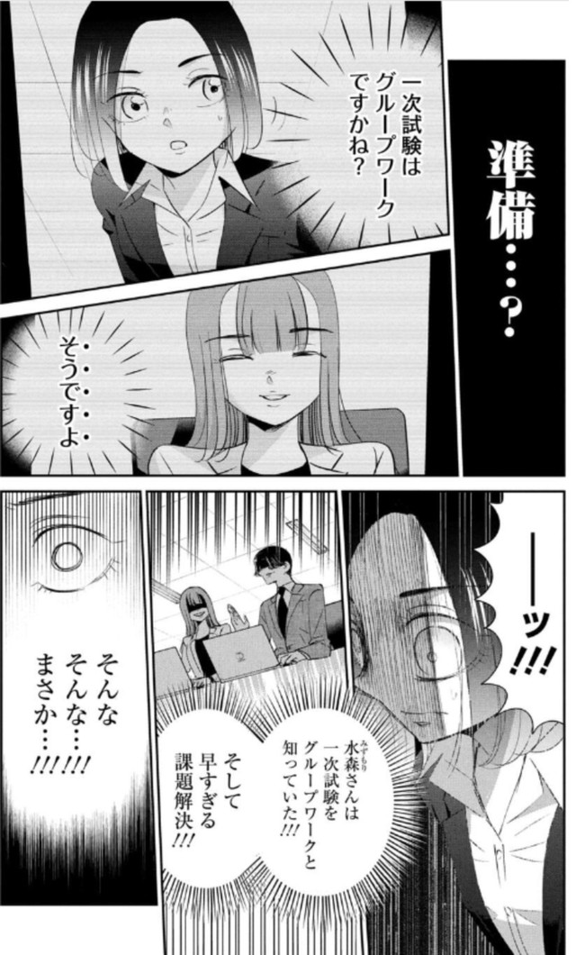 【漫画】『就活で高学歴相手に渡り合う話について』6（吉谷光平さん提供）