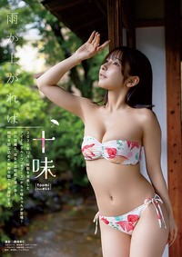 【巻頭グラビア】十味 from #2i2（撮影：西條彰仁）