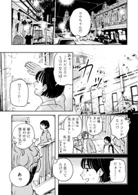 【漫画】『線路はつづくよ、どこまでも』19（C）夕海／新潮社