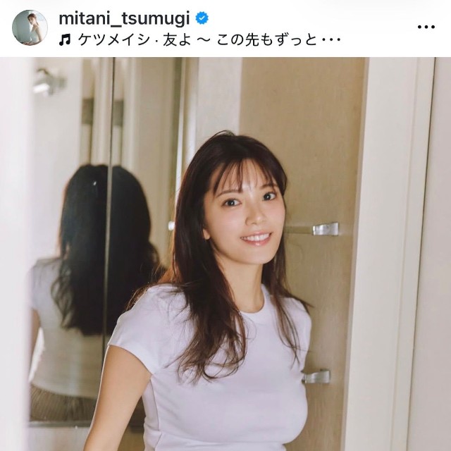 三谷紬（@mitani_tsumugi）さんのインスタグラムより
