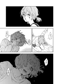 【漫画】『木漏れ日の針』9　©️芳野嗣/講談社