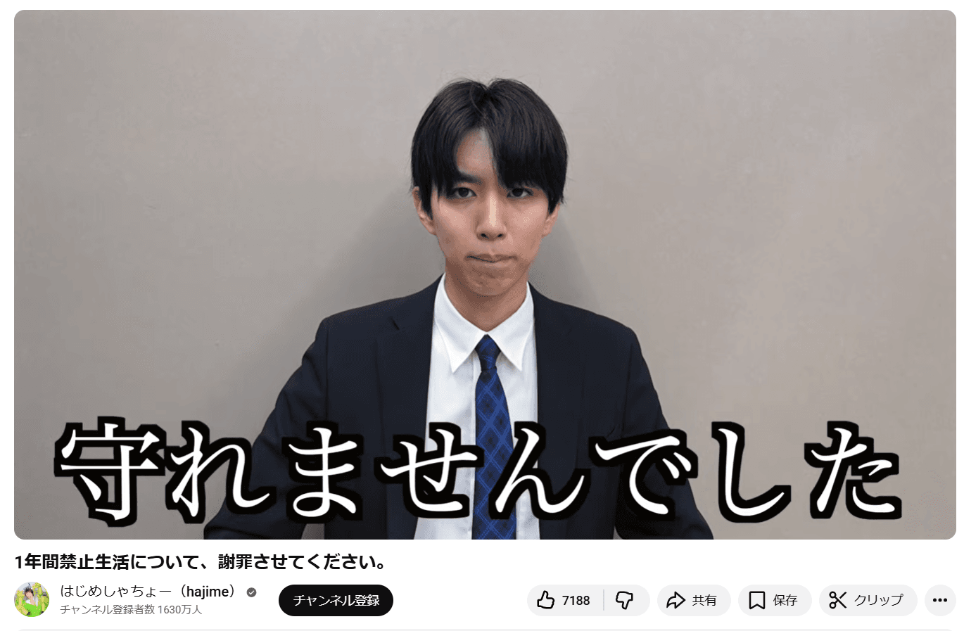 はじめしゃちょーのYouTubeチャンネルより