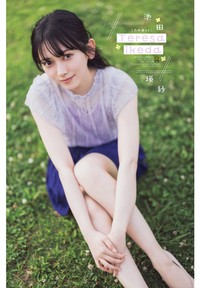 「週刊少年チャンピオン」（秋田書店）2025年8月7日発売号に登場した乃木坂46・池田瑛紗