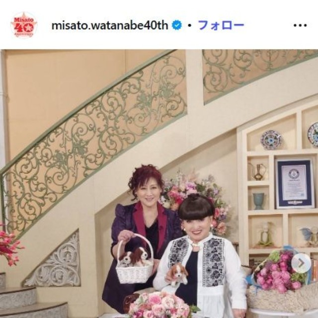 渡辺美里のインスタグラム@misato.watanabe40thより