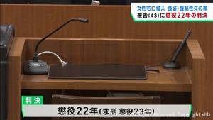 強盗致傷などの罪　４３歳の被告に懲役２２年の判決　仙台地裁