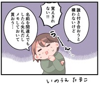 覚え切れない！