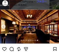 Ryokan尾道西山のインスタグラム＠onomichi.nishiyamaより