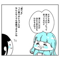 【漫画】『20年前に養子を迎えたツバメさんの話』19　あきママさんの提供