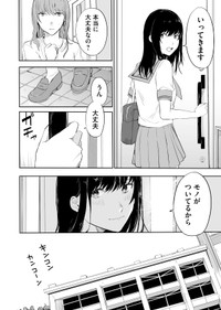 【漫画】『色彩が分からない私だけに見える友人』49（宙埜つきさん提供）