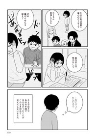 【漫画】『家族から放置されて発達障害に気づかないまま大人になりました』69　(c)モンズースー, ネコゼ／KADOKAWA
