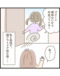 【漫画】『女の子が生まれたらやりたかったこと』8（ゆる子さん提供）