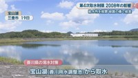 宝山湖　三豊市　19日