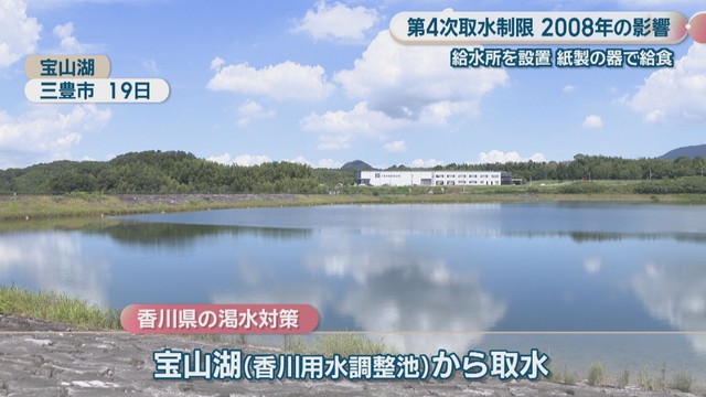 宝山湖　三豊市　19日
