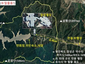 北朝鮮最高指導者の秘密の城「特閣」　豪華施設で賓客を接待、それだけじゃない使い道