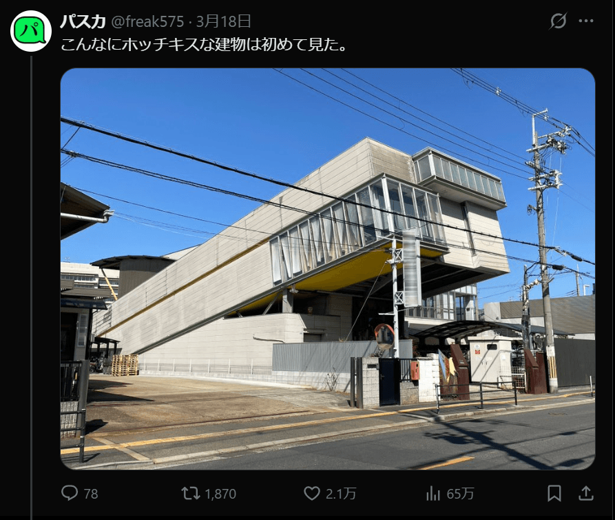 2.1万いいねを集めた「ホッチキスそっくりの建物」