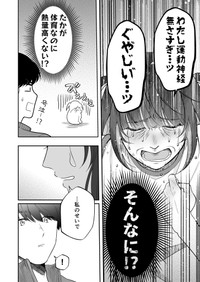【漫画】『隣の席の子がダウナー地雷系かと思ったらクソポジティブだった話』14（あたさわさん提供）