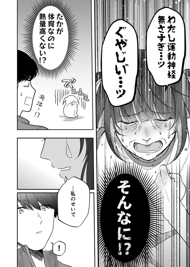 【漫画】『隣の席の子がダウナー地雷系かと思ったらクソポジティブだった話』14（あたさわさん提供）
