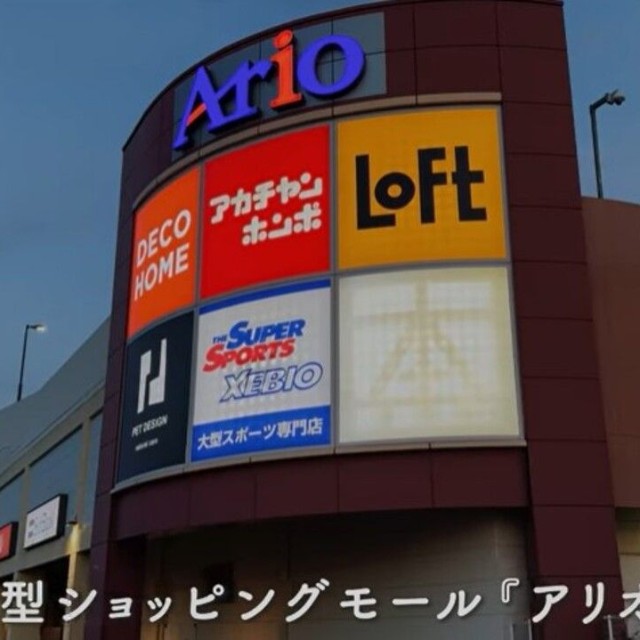 駅からは遠いが複合施設が隣接していて便利／いつでも不動産さん（@itsudemofudosan）提供