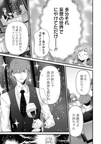 【漫画】『妻が会社の男性に食事に誘われてしまった話』25（砂履シンシャさん提供）