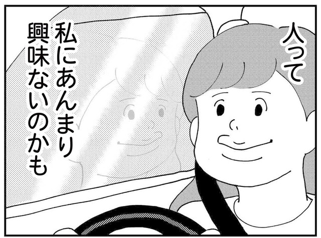人は意外なほどに他人に興味がない（すぎはらゆきさん提供）