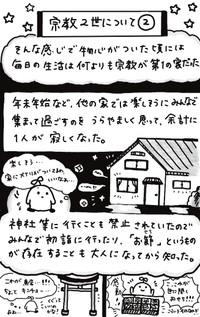 親に対しては敬語を使うのが当たり前だった