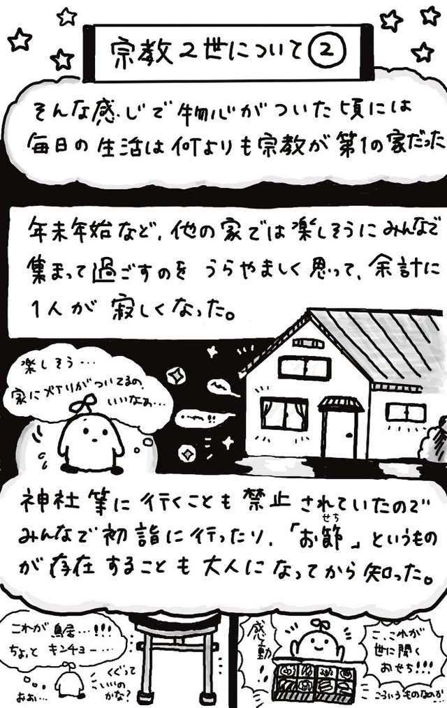 親に対しては敬語を使うのが当たり前だった